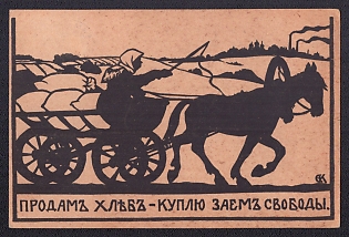 Petrograd Loan of Freedom, from a Series of Cards Advertising the Loan Published by Golike and Vilborg, Petrograd, Russian Empire