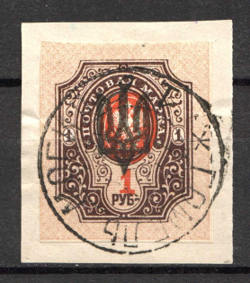 Kiev Type 3 - 1 Rub, Ukraine Tridents (Signed, Canceled)