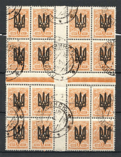 Kiev Type 3 - 1 Kop, Ukraine Tridents Center of Sheet (Canceled)