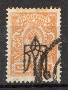 Kiev Type 3 - 1 Kop, Ukraine Tridents (Inverted Overprint, Signed, Canceled)