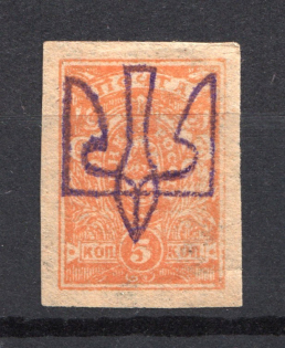 Trident on Denikin Issue - 5 Kop, Civil War Local (Signed)