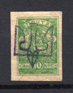 Trident on Denikin Issue - 10 Kop, Civil War Local