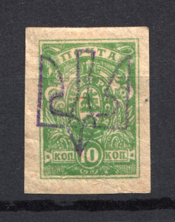 Trident on Denikin Issue - 10 Kop, Civil War Local