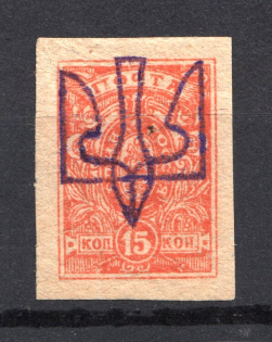Trident on Denikin Issue - 15 Kop, Civil War Local (Signed)