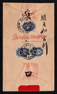 1905 (3 Dec) Quadruple-rate red band cover to KALGAN, addressed in Chinese on front with destination stencilled in Russian in red on reverse. franked on reverse pair & single 10k 1889-92 issue, representing 2k overpaid. Stamps cancelled URGA Type 4