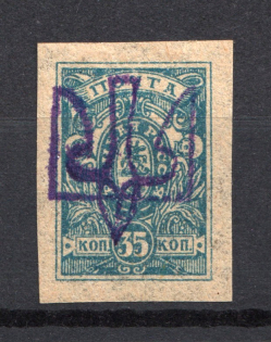 Trident on Denikin Issue - 35 Kop, Civil War Local (Signed)