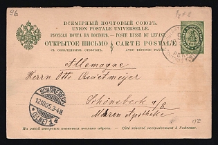 1905 RUSSIAN LEVANT Prepaid answer stationery postcard sent from ROPiT Constantinople to Schonebeck (Germany)