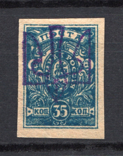 Trident on Denikin Issue - 35 Kop, Civil War Local