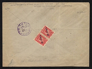 1913 RUSSIAN LEVANT Cover of commercial letter sent from ROPiT Metelin to Smyrna (both Ottoman Empire). Franked 2x20para (overprinted on 4 kopeks stamps)