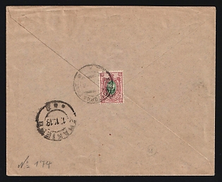 1918 UKRAINE Commercial cover of ordinary letter sent from Khatsepetovka (Ekaterinoslav Province) to Enakievo (Elisavetograd Province). Franked on reverse with 35kop Imperial stamp overprinted by Ukrainian trident. Corresponds to the current rate for an ordinary letter. Delivery postmark of Enakievo