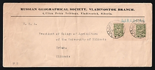 1921 FAR EASTERN REPUBLIC Commercial cover of letter from Vladivostok sent abroad to Urbana, Illinois, USA. Franked with 2 imperforated stamps of Far Eastern Republic by 2kop Rare franking with a gap. Postmark upper franking 'CIRCULAR'. Corresponds to the current rate for mailing printed papers. Exhibition quality. RARE