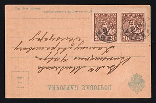 1919 UKRAINIAN PEOPLE REPUBLIC Postcard from Kiev postal-telegraph District sent to Mizyakovo (Vinnitsa). Franked 2 x 20 shagiv