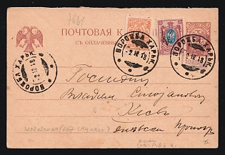 1918 UKRAINIAN PEOPLE'S REPUBLIC Reply postcard stationery of Temporary Government issue from Vorozhba (Kharkov province) sent to Kiev. Postcard overprinted with 10 kop trident. Franked with 1 kop and 15 kop Imperial stamps overprinted with the Ukrainian trident