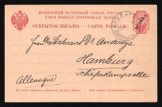 1899 RUSSIAN LEVANT Private postcard from ROPIT Constantinople sent to Hamburg (Germany). Stationery of Russian Empire with imprinted 4k stamp surcharged 20 para