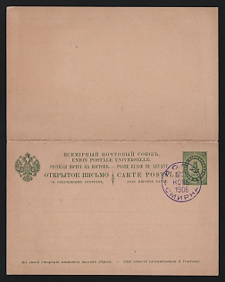1895 RUSSIAN LEVANT Stationery card form with prepaid answer of “Eastern Correspondence”. Rate of 2x4k imprinted