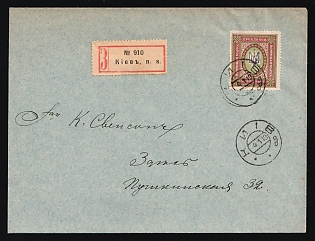 1919 UKRAINE Cover of registered letter sent in Kyiv locally. Franked stamp of 3r. 50k. with Kyiv trident overprint