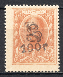 1920 Russia Armenia Civil War 100 Rub on 15 Kop (Money-Stamp)