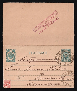 1912 RUSSIAN EMPIRE RAILWAY Stationery letter `Skretka` sent to Dresden (Germany) from TPO Bologoe-283-Polotsk. Franked stamps for amount of 10k (imprinted 7k and 3k) in align with current rate