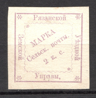 1879 Ryazan №16 Zemstvo Russia 2 Kop (CV $60)