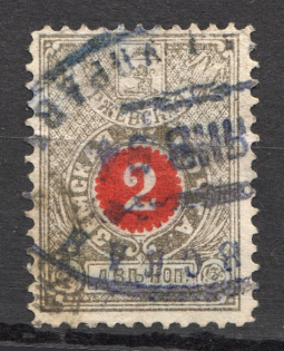 1891 Rzhev №27 Zemstvo Russia 2 Kop (Canceled)