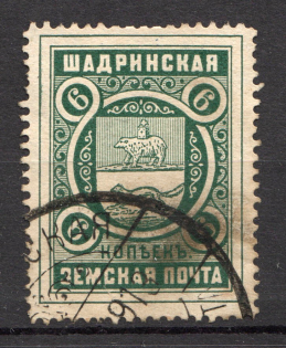 1913 Shadrinsk №45 Zemstvo Russia 3 Kop (Canceled)