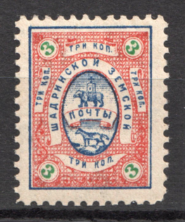 1893 Shadrinsk №33 Zemstvo Russia 3 Kop