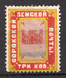 1883 Soroki №6 Zemstvo Russia 3 Kop