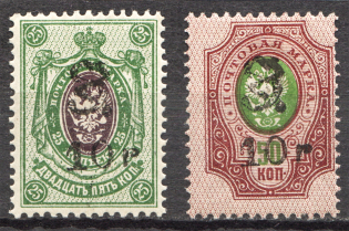 1920 Russia Armenia Civil War 10 Rub