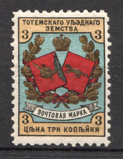 1895 Totma №4 Zemstvo Russia 3 Kop