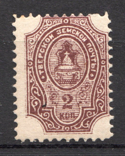 1888 Tver №14 Zemstvo Russia 2 Kop