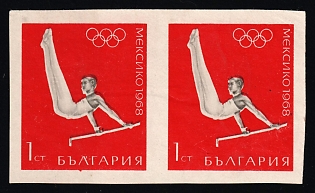 1968 1st Bulgaria, Imperforate, Pair