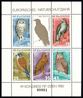 1980 Bulgaria, Souvenir Sheet, Plate Number '00001'