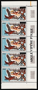 2008-09 300fr on 40fr Republic of Benin, Strip, Margin, Sheet Inscription