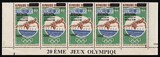 2008-09 300fr on 85fr Republic of Benin, Strip, Margin, Airmail, Sheet Inscription