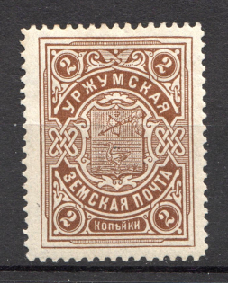 1902 Urzhum №9 Zemstvo Russia 2 Kop