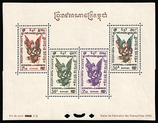 1953 Kingdom of Cambodia, Souvenir Sheet, Deluxe Presentation Sheet