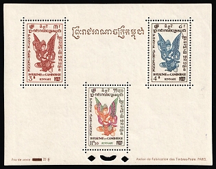1953 Kingdom of Cambodia, Souvenir Sheet, Deluxe Presentation Sheet