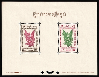 1953 Kingdom of Cambodia, Souvenir Sheet, Deluxe Presentation Sheet