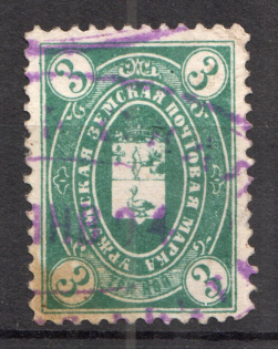 1891 Urzhum №2 Zemstvo Russia 2 Kop (Canceled)