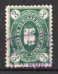 1891 Urzhum №2 Zemstvo Russia 2 Kop (Canceled)