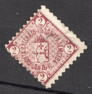 1896 Viatka №1 Zemstvo Russia 2 Kop