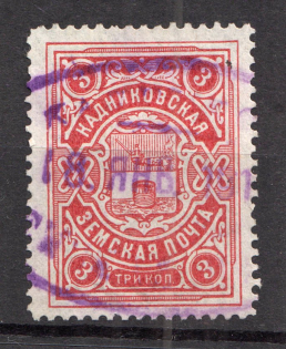 1906 Kadnikov №29 Zemstvo Russia 3 Kop (Only 10 000 issued Cancelled)