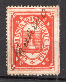 1878 Kolomna №4 Zemstvo Russia 5 Kop (CV $60, Canceled)