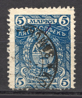 1915 Kotelnich №30 Zemstvo Russia 5 Kop (Canceled)