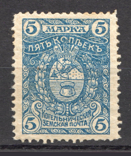 1915 Kotelnich №30 Zemstvo Russia 5 Kop