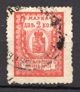 1914 Kotelnich №27 Zemstvo Russia 2 Kop (Canceled)