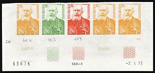 1973 35fr Republic of Benin (Dahomey), Imperforate, Trial Color Proof, Strip, Plate Numbers, Sheet Inscription, Margin