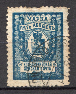 1913 Kotelnich №28 Zemstvo Russia 5 Kop (Canceled)