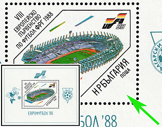 1988 Bulgaria, Souvenir Sheet, Red Carmine Color Missing, Unpriced