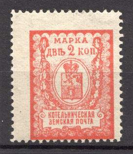 1911 Kotelnich №25 Zemstvo Russia 2 Kop